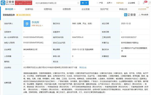 京東與步步高關聯企業攜手，七鮮公司成立助力新零售布局